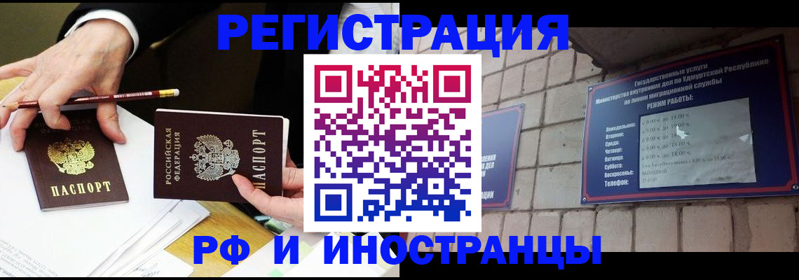 прописка в квартире в Йошкар-Оле