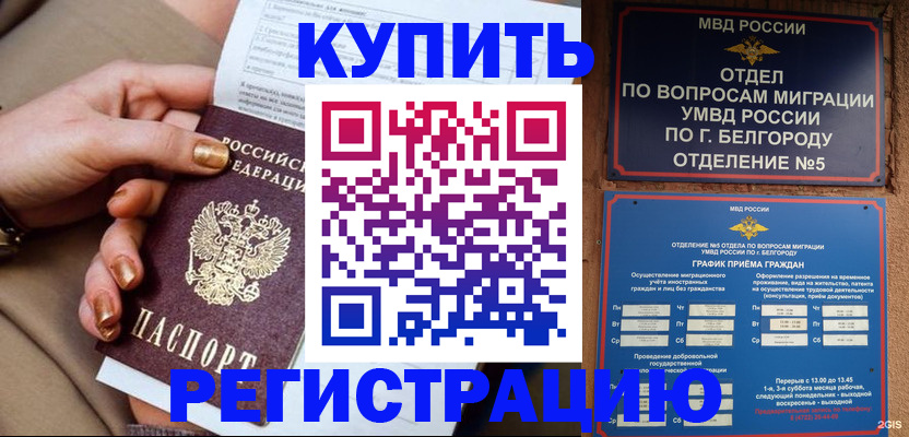 прописка для военкомата в Йошкар-Оле