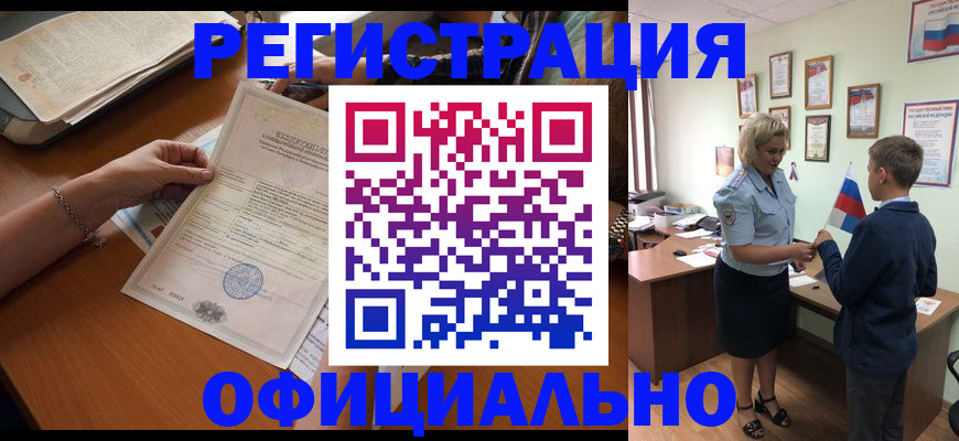 временная регистрация в квартире в Йошкар-Оле