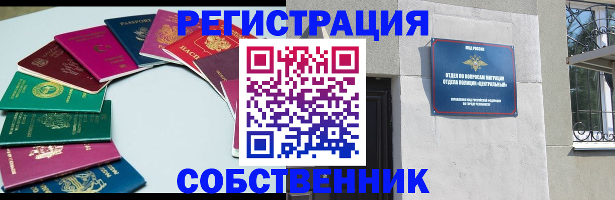 где прописаться в Йошкар-Оле