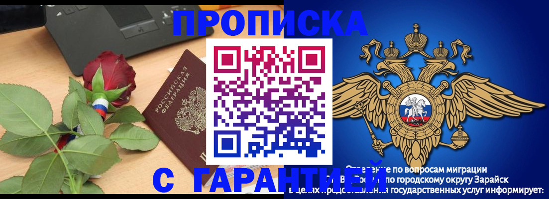 прописка законно в Йошкар-Оле