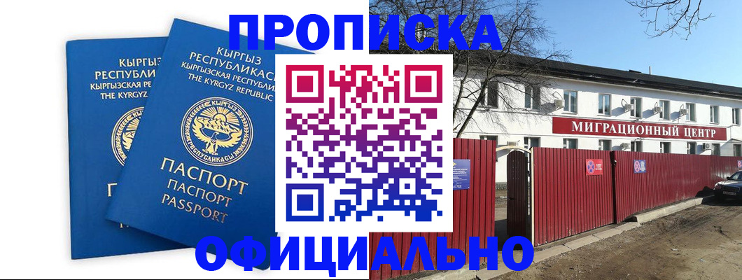 миграционный учет в Йошкар-Оле