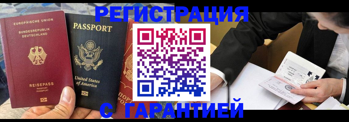 временная регистрация 2025 в Йошкар-Оле